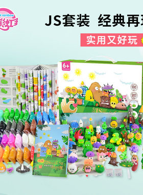 包邮橡皮泥植物大战僵尸工具套装