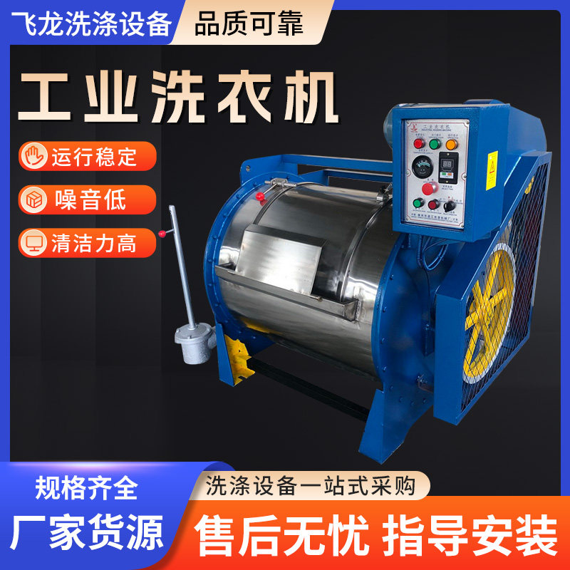 卧式工业洗衣机大型洗布机滤布清洗机酒店宾馆医院专用水洗机,清洗/食品/商业设备,干洗机/洗衣店专用设备,淘宝优惠券,粉丝福利购,淘宝优惠卷