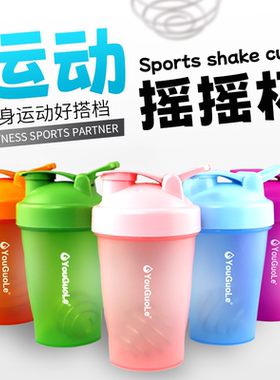 优果乐摇摇杯便捷耐高温食品级