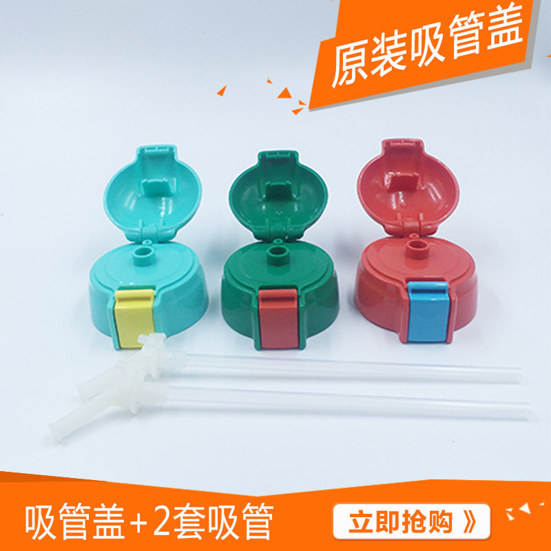 虎牌吸嘴吸管盖配件正品儿童杯