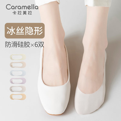 caramella夏季隐形袜女士薄款