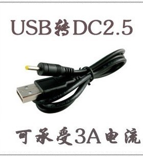 原道N70S N12/W3/W10纽曼P7/P9/N10 USB转DC2.5平板充电电源线