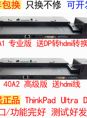 原装T450 T460 T470P T540P W541 W540 W550 P50 P51 扩展坞 底座