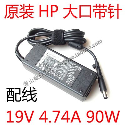 原装 惠普 HP 19V 4.74A 90W 笔记本电源充电器 侧插式扩展坞专用