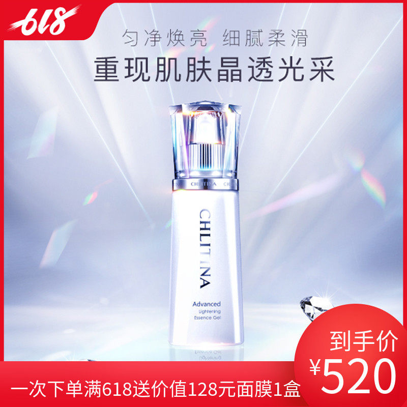 克缇克丽缇娜正品晶钻光透精华凝露补水保湿改善暗沉提亮肤色80ML