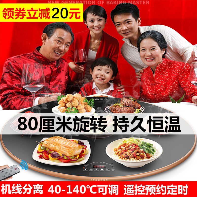 Vegetable board household Meal Insulation board Hot intelligence multi-function rotate turntable circular Heating padin the Electrical life , Other home appliances , Warmer/Pad  category - from Buy2taobao.com to provide professional Taobao agent buy service
