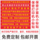 涉密计算机警示标贴保密电脑设备标识贴 非密机密涉密打印机标签