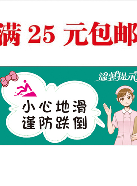 病房温馨提示墙贴医院温馨墙贴