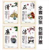 清正廉洁墙贴挂图 海报勤政奉公 请廉廉政建设标语文化展板