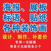 写真喷绘布设计制作喷画 背胶PP纸户外海报PVC雪弗板灯片KT板车贴