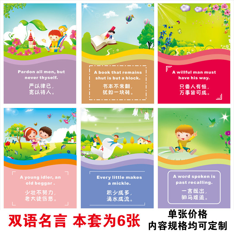 校园文化风励志英语海报背胶墙贴