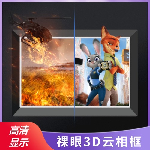 英伦科技3D云相框摆台送礼佳品