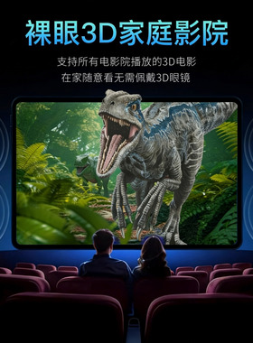 12.1英寸沉浸式裸眼3D平板pad安卓平板电脑8GB大运存教育视觉训练