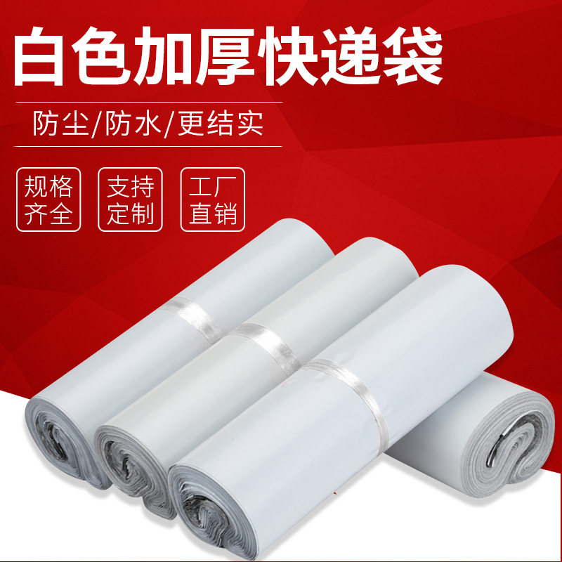 快递打包袋加厚防水包装袋定做大号物流打包袋中通申通韵达快递袋