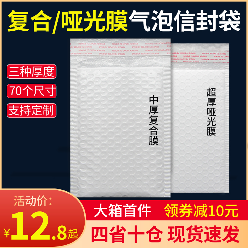 珠光膜气泡信封袋防震防摔图书泡沫袋衣服加厚快递打包装袋子定制 包装 气泡信封 原图主图