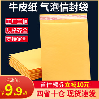 黄色牛皮纸气泡袋信封袋加厚防震汽泡袋快递包装打包袋泡沫袋定制