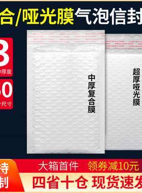珠光膜气泡信封袋防震防摔图书泡沫袋衣服加厚白色快递打包装袋子