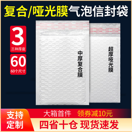 珠光膜气泡信封袋防震防摔图书泡沫袋衣服加厚白色快递打包装袋子