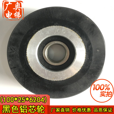 扶梯 配件100*25*6204 重型扶梯梯级轮 铝芯轮 江南嘉捷