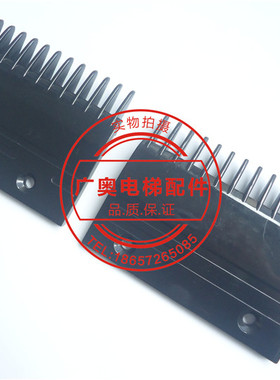 扶梯 配件 YS017B313 电梯配件 三菱二代扶梯梳齿板14齿 现货