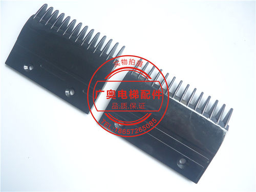 扶梯 配件 YS017B313 电梯配件 三菱二代扶梯梳齿板14齿 现货