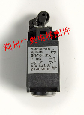 缓冲器  ZR231 TR236  TR231 ZR236  开关 电梯配件 扶梯    包邮