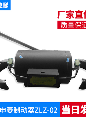 宁波申菱ZLZ-02型制动器/ZLZ-02198VDC/110VDC/全新现货