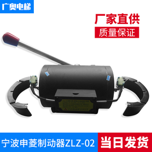 宁波申菱ZLZ-02型制动器/ZLZ-02198VDC/110VDC/全新现货