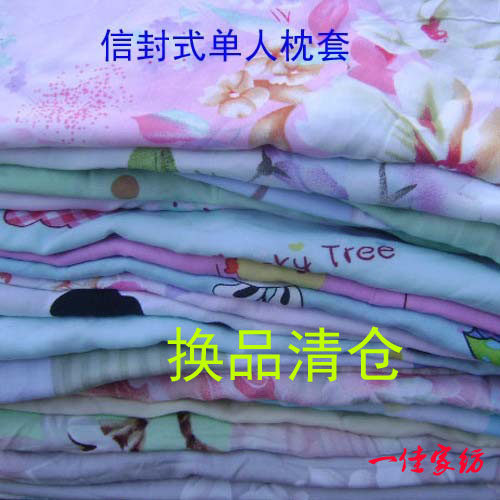 棉绸人造棉单人枕套只信封式