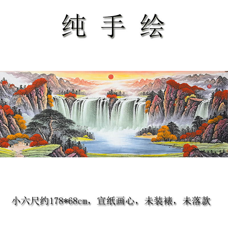 鸿运当头山水画国画纯手绘小六尺客厅办公室挂画无款字画未装裱