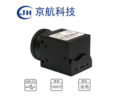 USB2.0 1000万彩色工业相机摄像头linux/halcon/matlab/labview