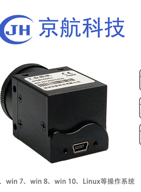 USB2.0 500万黑白工业相机C/C++/C#/linux/halcon/matlab/win10