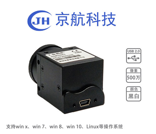 500万黑白matlabwin工业相机