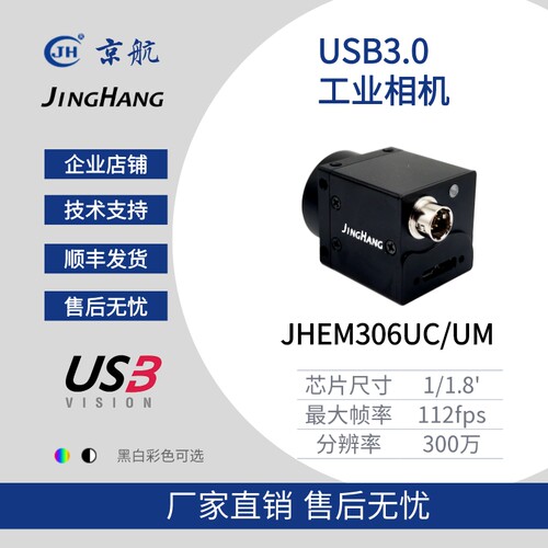 USBVision300万工业相机Labview