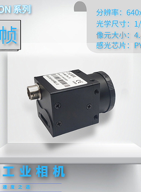 京航全局30万像素JHUM32s  830帧支持linux/win10/halcon/labview