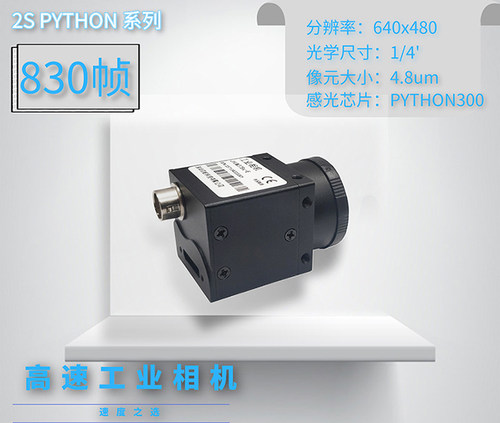 京航全局30万像素JHUM32s  830帧支持linux/win10/halcon/labview