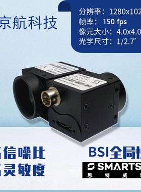 USB3.0/130万全局150帧/SDK/WIN10/Linux/Halcon/labview工业相机