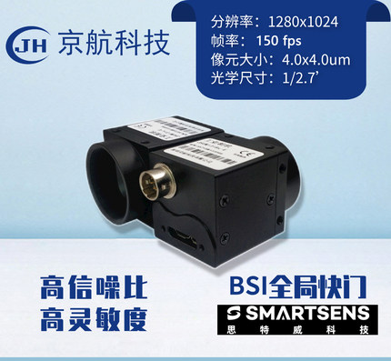 USB3.0/130万全局150帧/SDK/WIN10/Linux/Halcon/labview工业相机