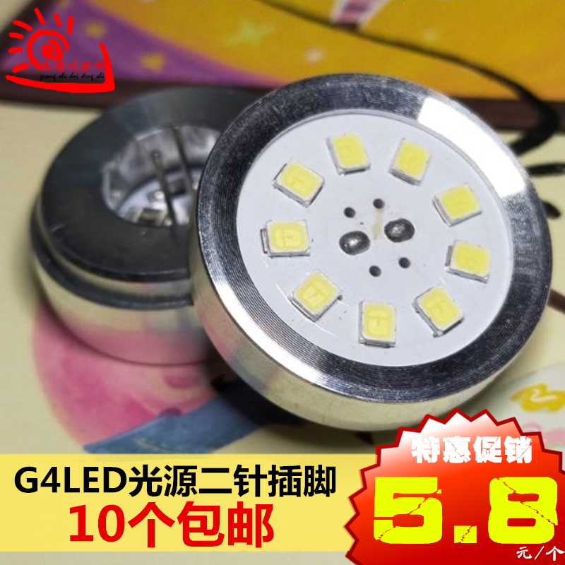 G4 LED灯珠12V 插脚 低压3W5瓦水晶灯插泡5W7W灯光源高压220V灯泡