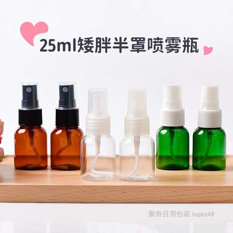 25ml圆肩矮胖香水小样棕色分装瓶