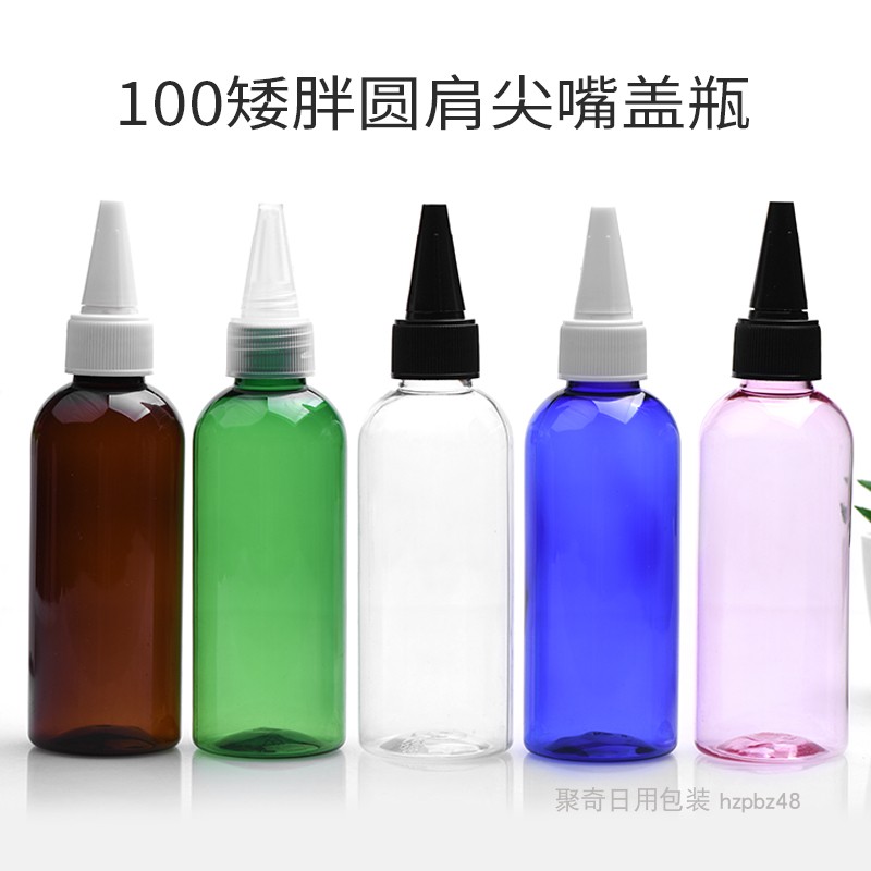 矮胖圆肩尖头塑料瓶子化妆品包材