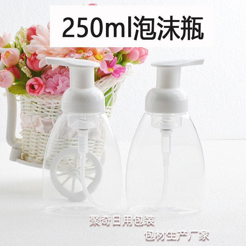 泡沫瓶 按压慕斯起泡瓶 打泡分装瓶 250ml洗面奶沐浴露三角塑料瓶