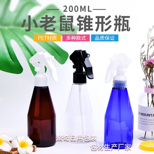 PET塑料瓶H02小老鼠手扣式 200ml 喷雾瓶浇花除味稀释剂瓶斜肩喷壶