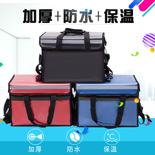 40l美团防水保温冷藏袋