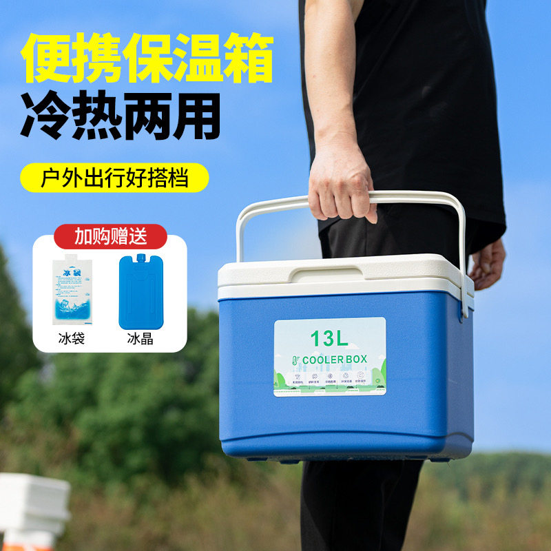 保温箱商用摆摊冷藏箱车载户外野餐手提家用食品保冷保鲜冰桶