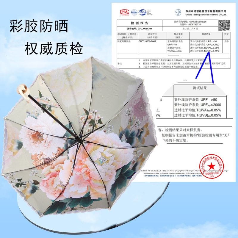 兰诗雨遮阳伞双层蕾丝防紫外线防晒伞晴雨两用三折雨伞21376