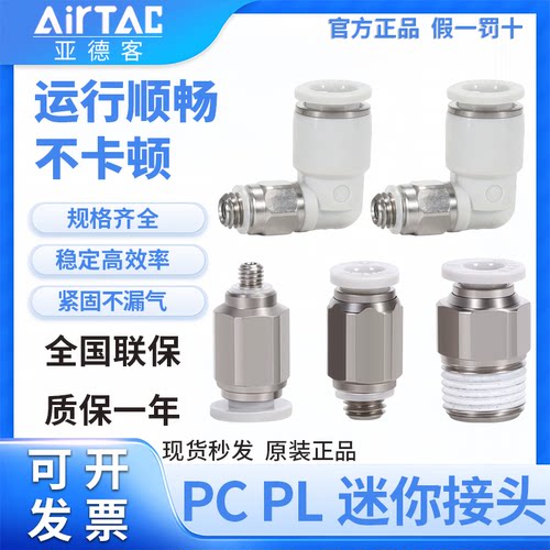 亚德客气动接头迷你微型快插直通PC4-M3/ PL6-M5/01M弯头