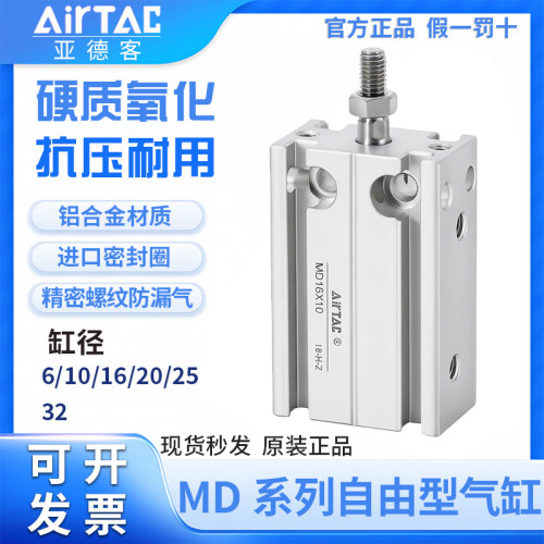 亚德客原装正品气缸外牙多固型