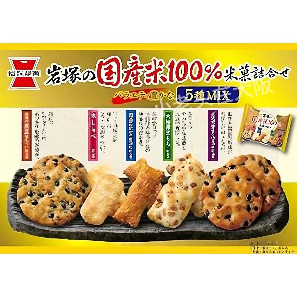 日本直邮岩塚製菓仙贝米饼米菓米花黑糖咖喱虾仁盐味可口休闲零食