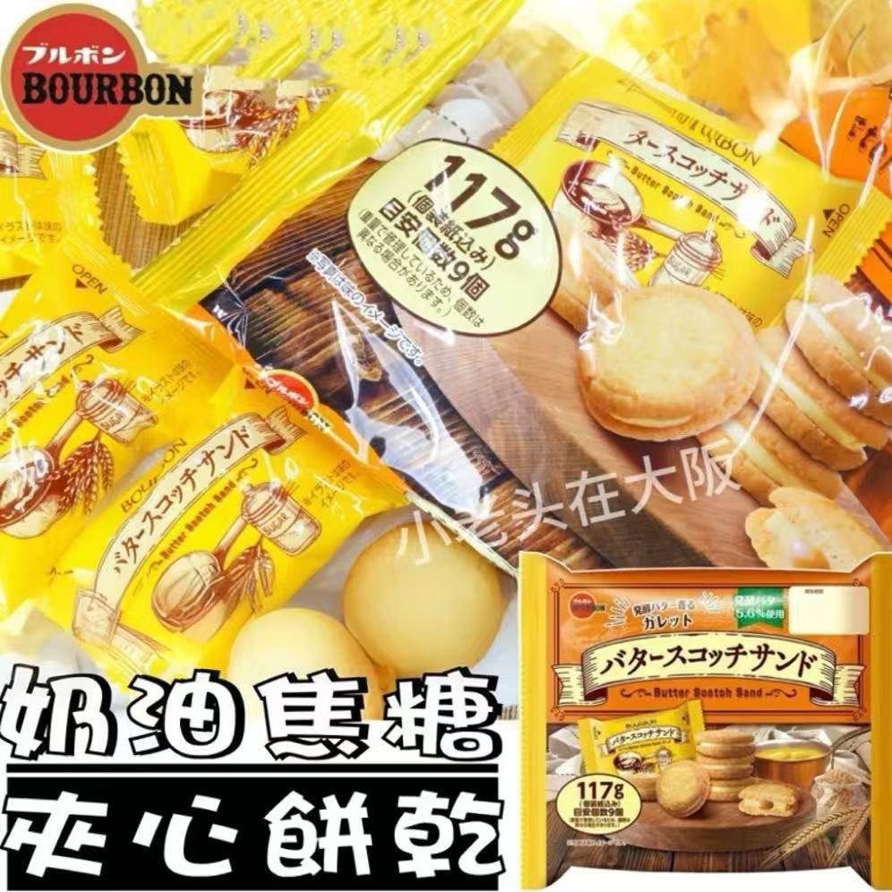 日本直邮布尔本黄油饼干蛋卷浓郁夹心柠檬海盐奶油味人气休闲零食,零食/坚果/特产,夹心饼干,淘宝优惠券,粉丝福利购,淘宝优惠卷